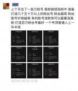 互联网平台发布专项管理通知布告